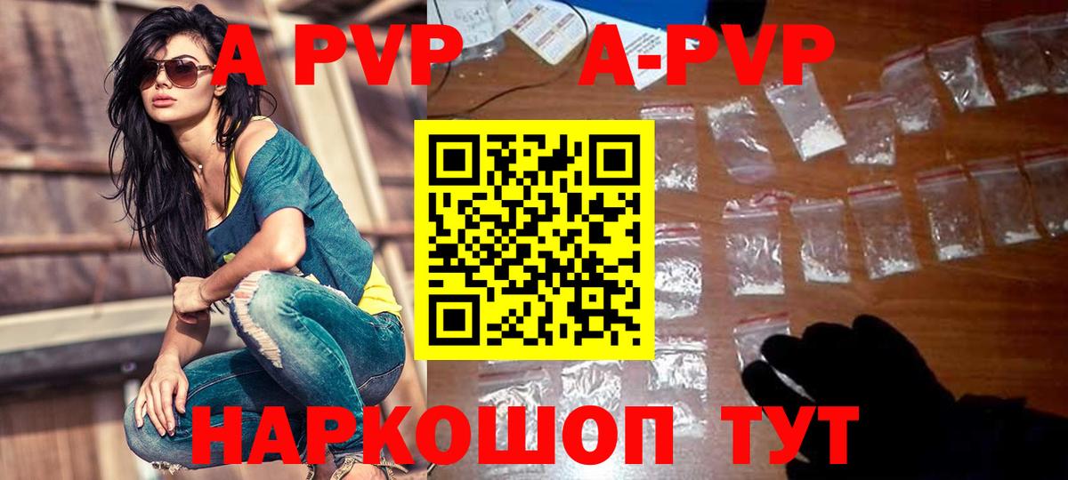 Новомосковск  Alpha-PVP мука  Вход с VPN  Alfa_PVP Crystall 