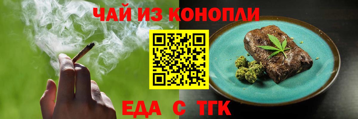 Canna-Cookies марихуана Новомосковск