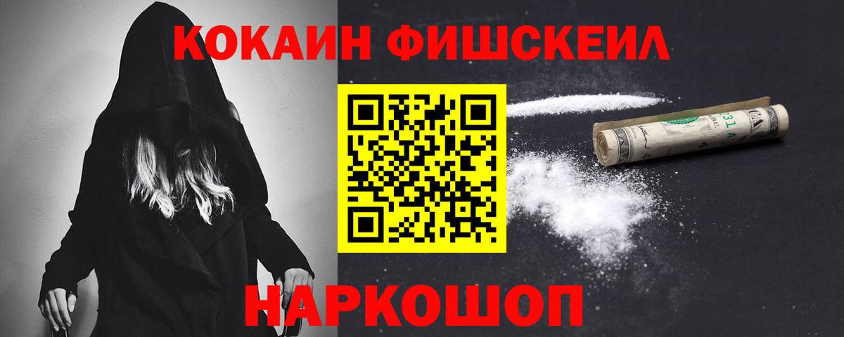 COCAIN 97% Новомосковск