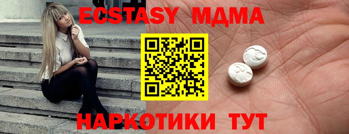 Экстази круглые Новомосковск