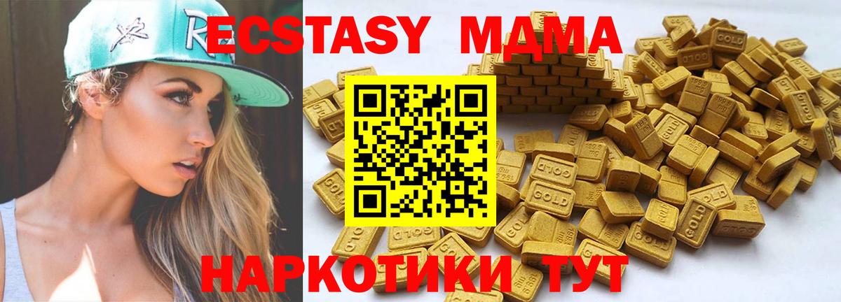 Ecstasy VHQ  ЭКСТАЗИ  hydra зеркало  Экстази DUBAI  Вход с VPN  Новомосковск 