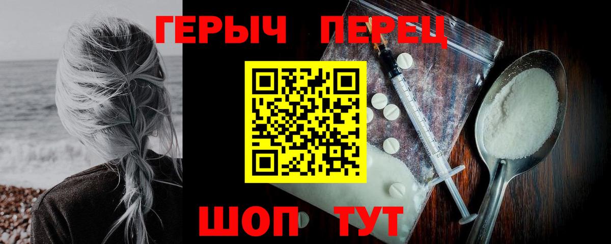 Героин  Героин VHQ  Вход с VPN  Новомосковск 