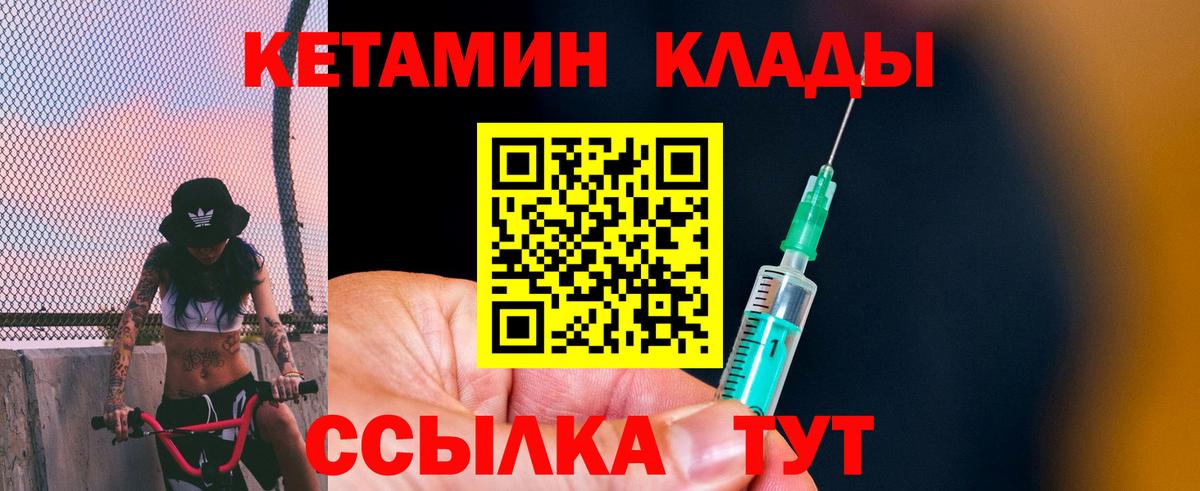 Кетамин VHQ  Вход с VPN  Новомосковск 