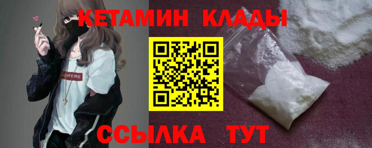 Кетамин ketamine Новомосковск
