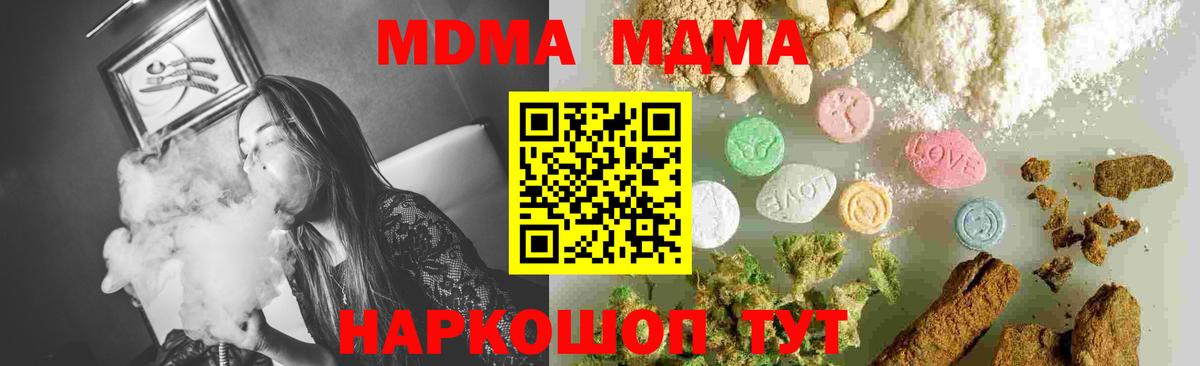 MDMA VHQ  MDMA  Новомосковск  MDMA молли  Вход с VPN 