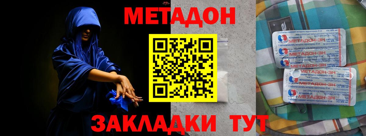 Новомосковск  omg ONION  Вход с VPN  Метадон methadone  МЕТАДОН белоснежный 