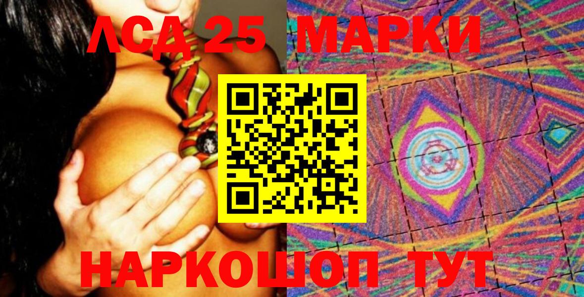 Марки NBOMe 1,5мг Новомосковск
