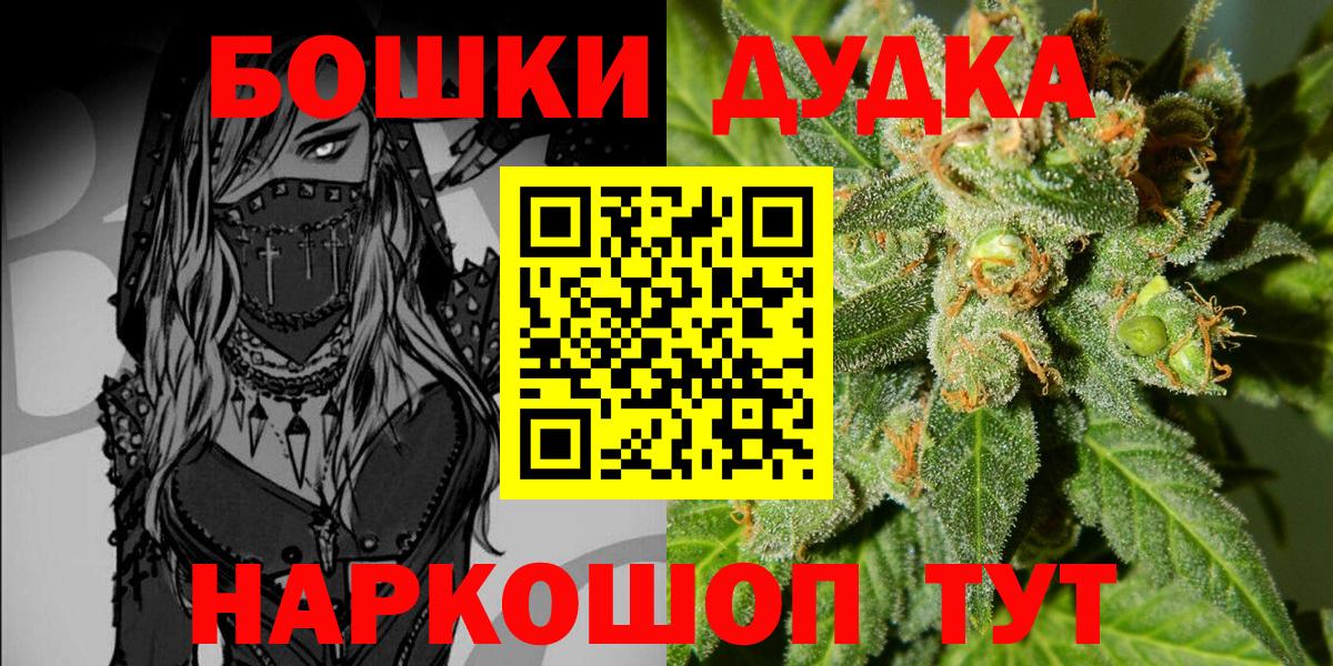Конопля индика Новомосковск